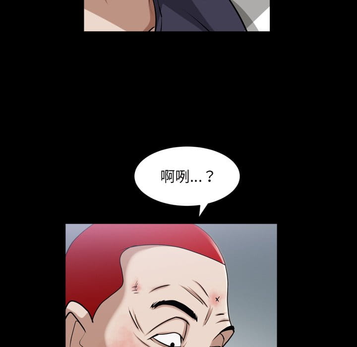 《枷锁2：赤脚》漫画最新章节枷锁2：赤脚-第40章免费下拉式在线观看章节第【29】张图片