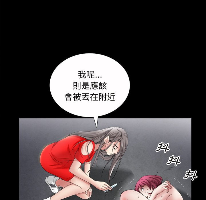 《枷锁2：赤脚》漫画最新章节枷锁2：赤脚-第41章免费下拉式在线观看章节第【14】张图片