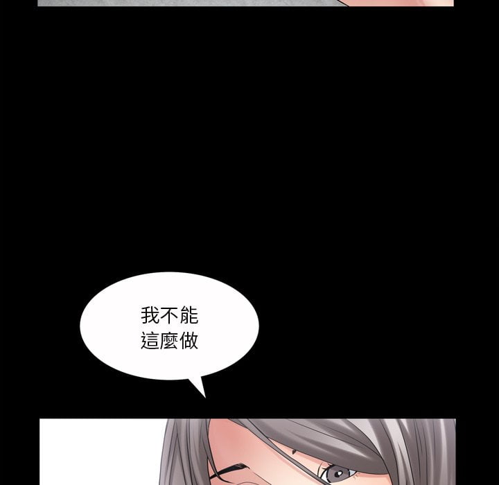 《枷锁2：赤脚》漫画最新章节枷锁2：赤脚-第41章免费下拉式在线观看章节第【17】张图片