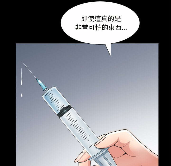 《枷锁2：赤脚》漫画最新章节枷锁2：赤脚-第41章免费下拉式在线观看章节第【19】张图片