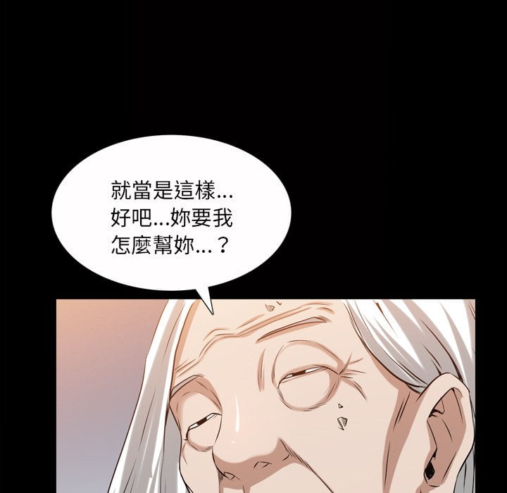 《枷锁2：赤脚》漫画最新章节枷锁2：赤脚-第41章免费下拉式在线观看章节第【109】张图片