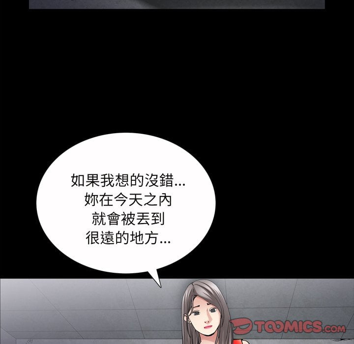 《枷锁2：赤脚》漫画最新章节枷锁2：赤脚-第41章免费下拉式在线观看章节第【12】张图片