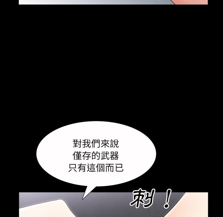 《枷锁2：赤脚》漫画最新章节枷锁2：赤脚-第41章免费下拉式在线观看章节第【22】张图片