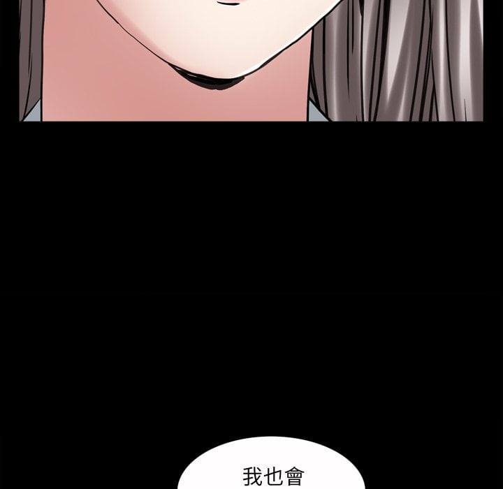 《枷锁2：赤脚》漫画最新章节枷锁2：赤脚-第41章免费下拉式在线观看章节第【76】张图片