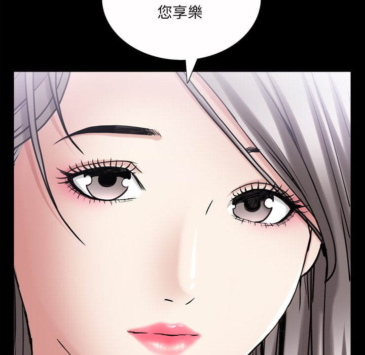 《枷锁2：赤脚》漫画最新章节枷锁2：赤脚-第41章免费下拉式在线观看章节第【75】张图片