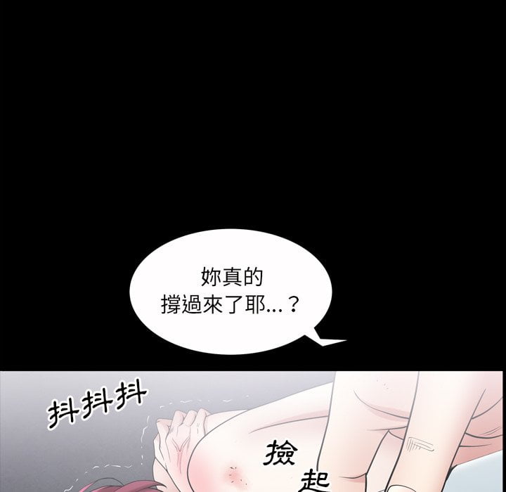 《枷锁2：赤脚》漫画最新章节枷锁2：赤脚-第41章免费下拉式在线观看章节第【9】张图片