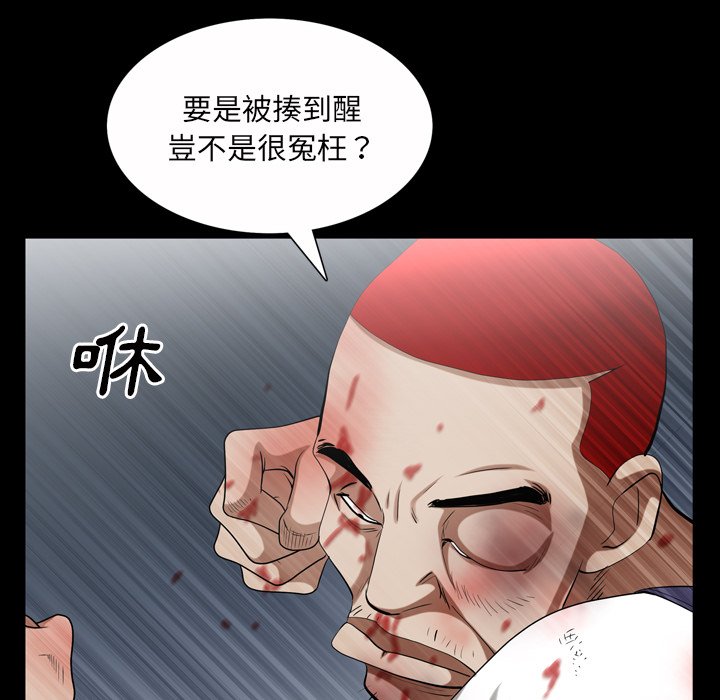 《枷锁2：赤脚》漫画最新章节枷锁2：赤脚-第43章免费下拉式在线观看章节第【61】张图片