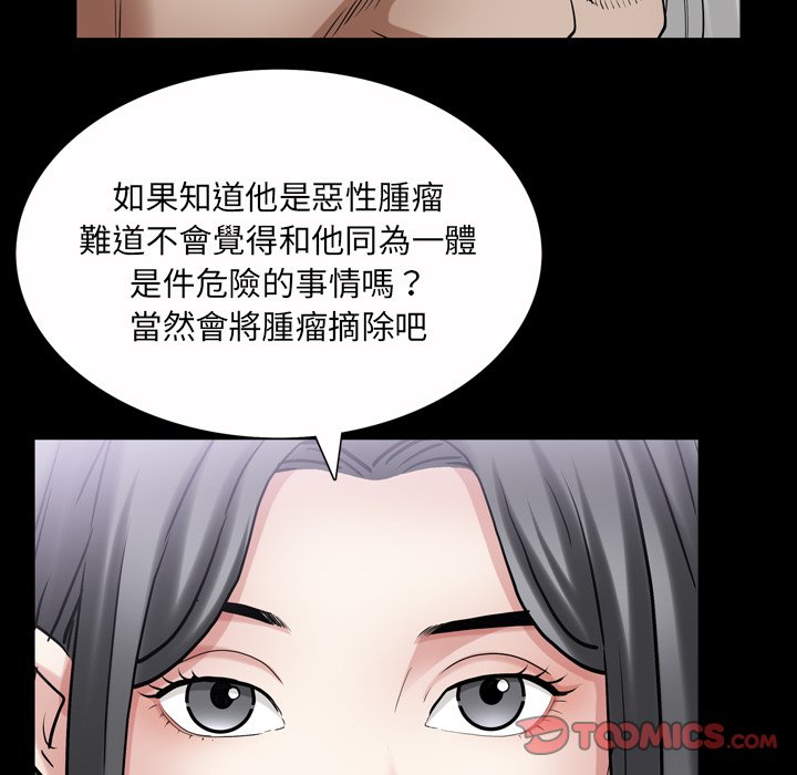 《枷锁2：赤脚》漫画最新章节枷锁2：赤脚-第43章免费下拉式在线观看章节第【101】张图片