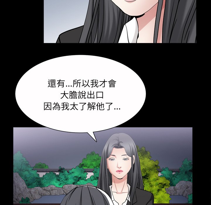 《枷锁2：赤脚》漫画最新章节枷锁2：赤脚-第43章免费下拉式在线观看章节第【97】张图片