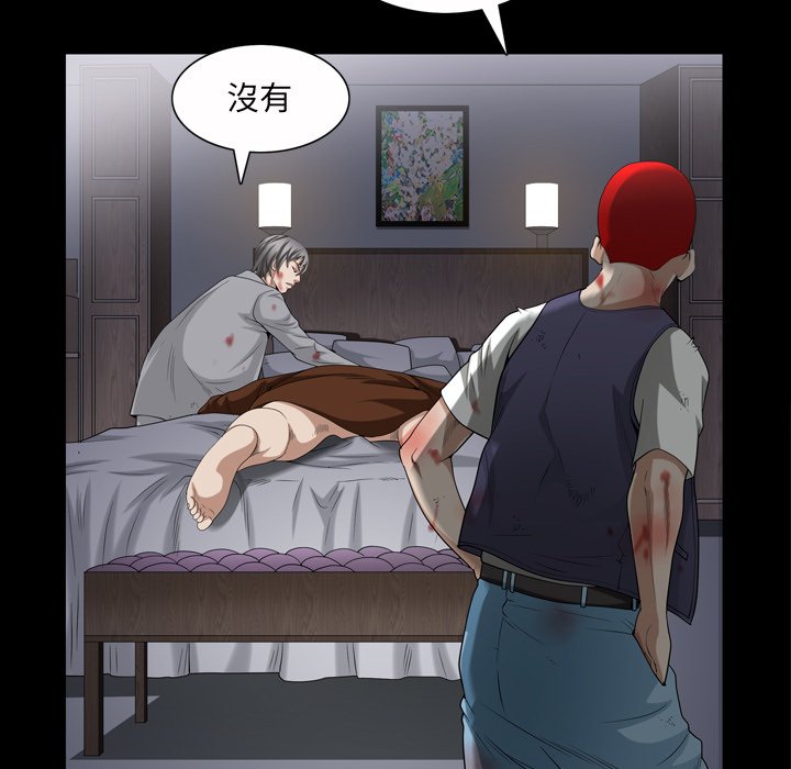 《枷锁2：赤脚》漫画最新章节枷锁2：赤脚-第43章免费下拉式在线观看章节第【55】张图片