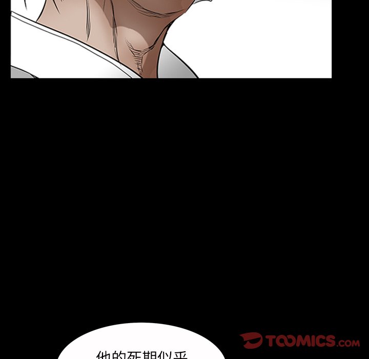 《枷锁2：赤脚》漫画最新章节枷锁2：赤脚-第43章免费下拉式在线观看章节第【107】张图片