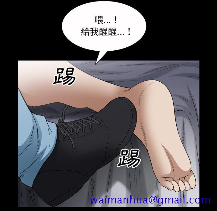 《枷锁2：赤脚》漫画最新章节枷锁2：赤脚-第43章免费下拉式在线观看章节第【58】张图片