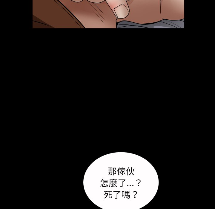 《枷锁2：赤脚》漫画最新章节枷锁2：赤脚-第43章免费下拉式在线观看章节第【54】张图片