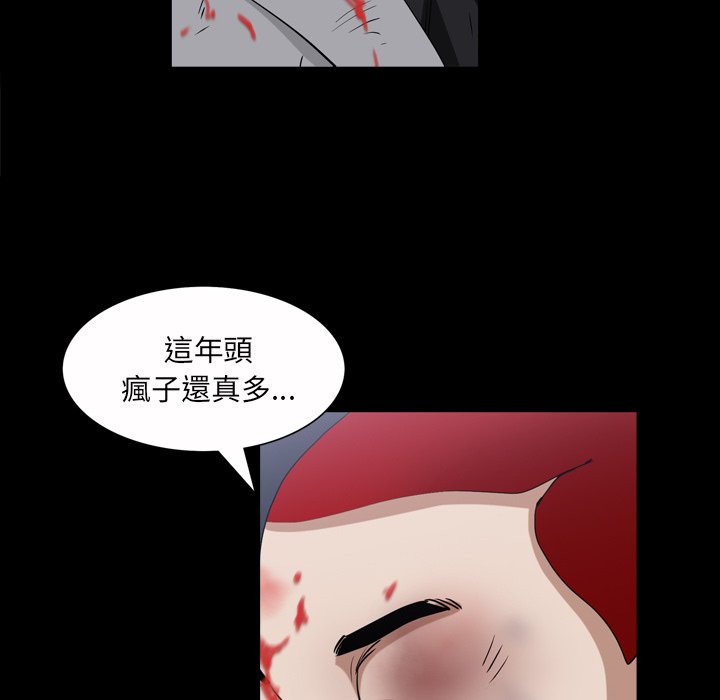 《枷锁2：赤脚》漫画最新章节枷锁2：赤脚-第43章免费下拉式在线观看章节第【70】张图片