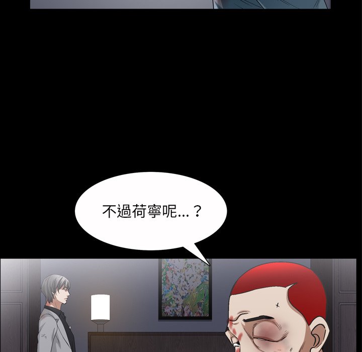 《枷锁2：赤脚》漫画最新章节枷锁2：赤脚-第43章免费下拉式在线观看章节第【56】张图片