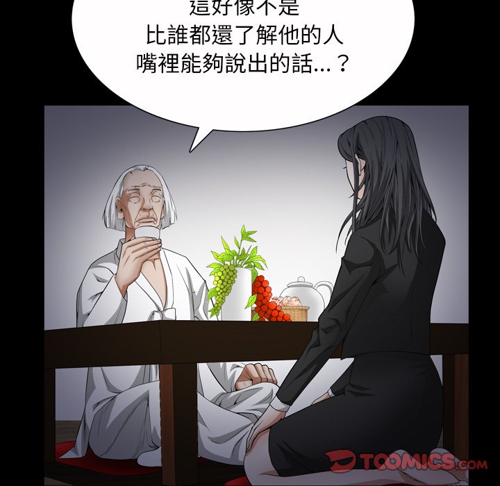 《枷锁2：赤脚》漫画最新章节枷锁2：赤脚-第43章免费下拉式在线观看章节第【95】张图片