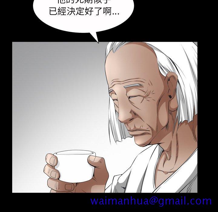 《枷锁2：赤脚》漫画最新章节枷锁2：赤脚-第43章免费下拉式在线观看章节第【108】张图片