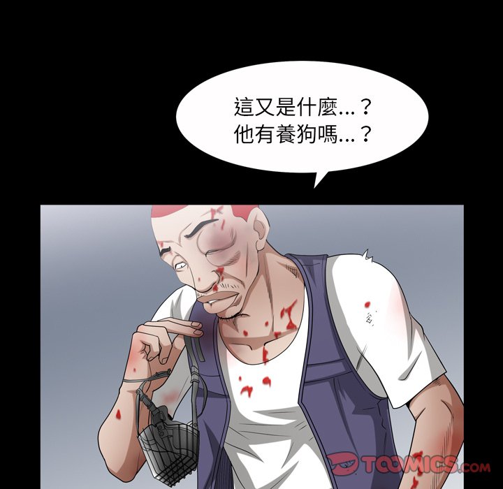 《枷锁2：赤脚》漫画最新章节枷锁2：赤脚-第43章免费下拉式在线观看章节第【47】张图片