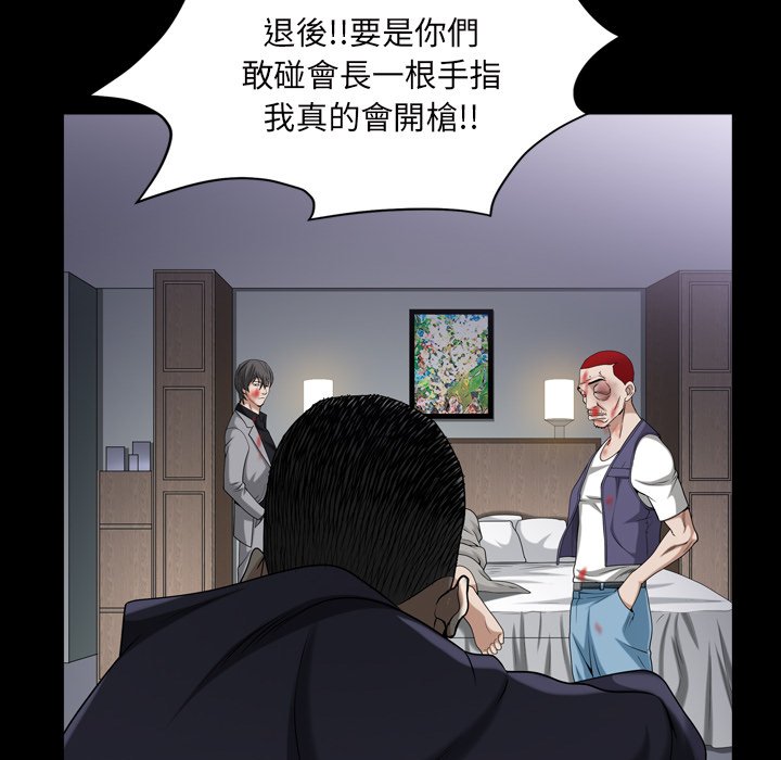 《枷锁2：赤脚》漫画最新章节枷锁2：赤脚-第43章免费下拉式在线观看章节第【67】张图片