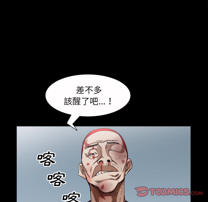 《枷锁2：赤脚》漫画最新章节枷锁2：赤脚-第43章免费下拉式在线观看章节第【59】张图片