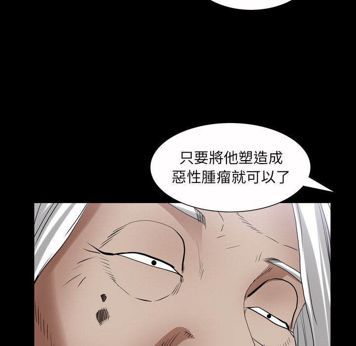 《枷锁2：赤脚》漫画最新章节枷锁2：赤脚-第43章免费下拉式在线观看章节第【100】张图片