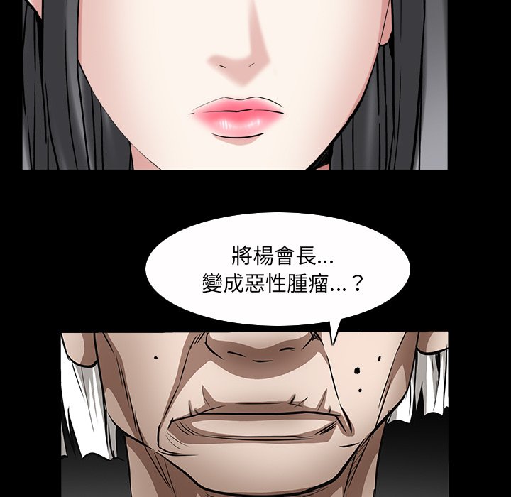 《枷锁2：赤脚》漫画最新章节枷锁2：赤脚-第43章免费下拉式在线观看章节第【102】张图片