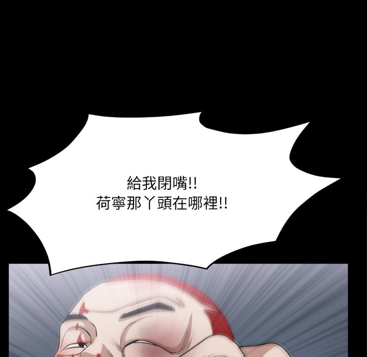 《枷锁2：赤脚》漫画最新章节枷锁2：赤脚-第43章免费下拉式在线观看章节第【72】张图片