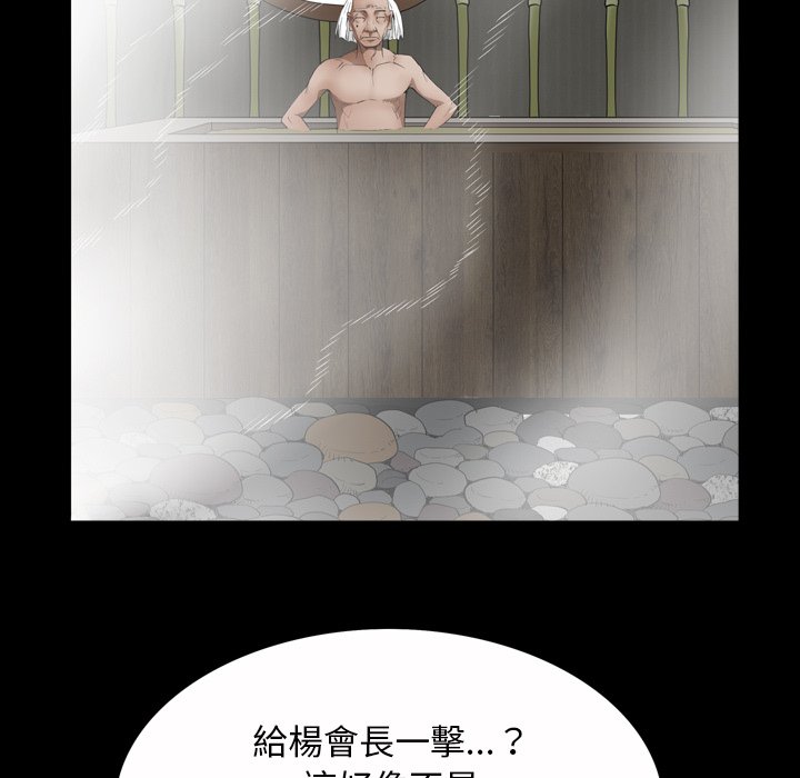 《枷锁2：赤脚》漫画最新章节枷锁2：赤脚-第43章免费下拉式在线观看章节第【94】张图片