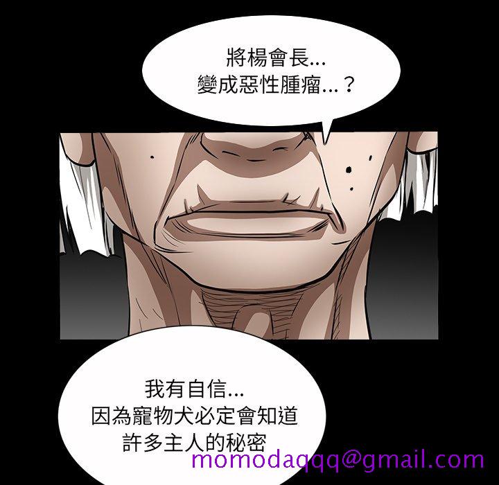 《枷锁2：赤脚》漫画最新章节枷锁2：赤脚-第44章免费下拉式在线观看章节第【3】张图片