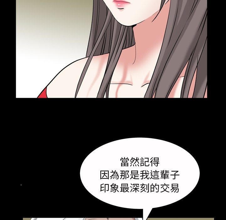 《枷锁2：赤脚》漫画最新章节枷锁2：赤脚-第44章免费下拉式在线观看章节第【104】张图片