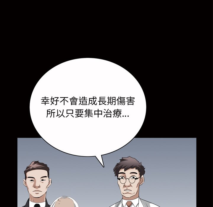 《枷锁2：赤脚》漫画最新章节枷锁2：赤脚-第44章免费下拉式在线观看章节第【75】张图片