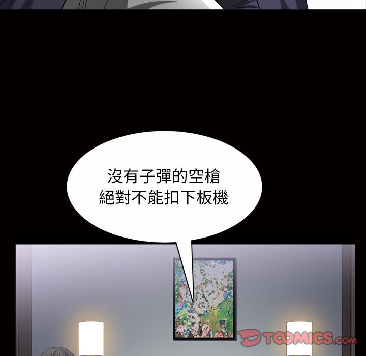 《枷锁2：赤脚》漫画最新章节枷锁2：赤脚-第44章免费下拉式在线观看章节第【59】张图片