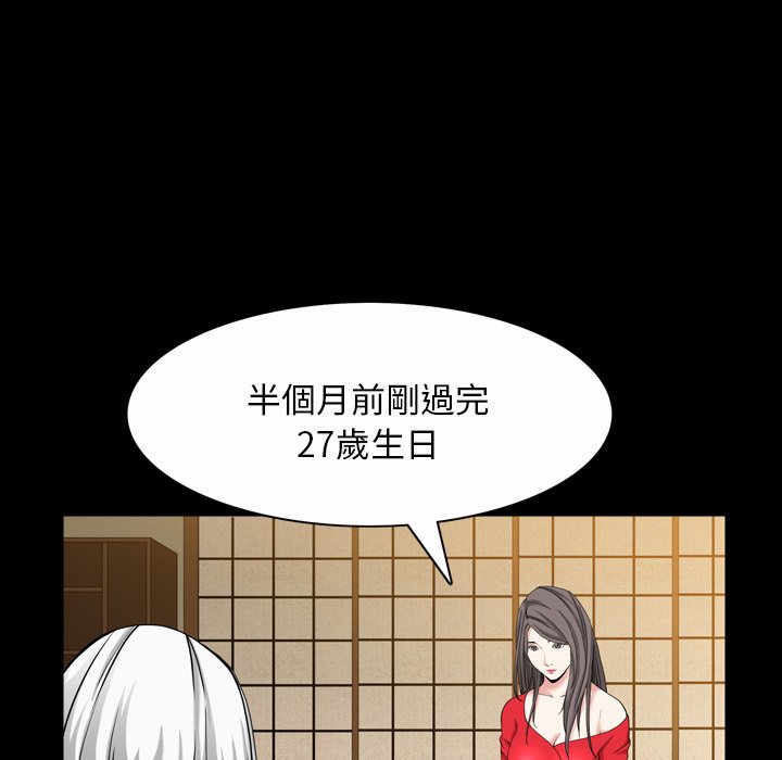 《枷锁2：赤脚》漫画最新章节枷锁2：赤脚-第44章免费下拉式在线观看章节第【100】张图片