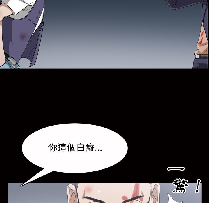 《枷锁2：赤脚》漫画最新章节枷锁2：赤脚-第44章免费下拉式在线观看章节第【56】张图片