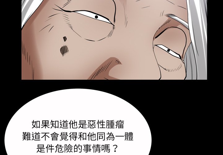 《枷锁2：赤脚》漫画最新章节枷锁2：赤脚-第44章免费下拉式在线观看章节第【1】张图片