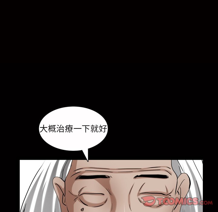 《枷锁2：赤脚》漫画最新章节枷锁2：赤脚-第44章免费下拉式在线观看章节第【77】张图片