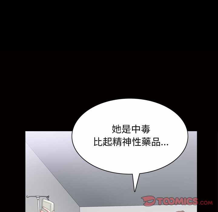 《枷锁2：赤脚》漫画最新章节枷锁2：赤脚-第44章免费下拉式在线观看章节第【71】张图片