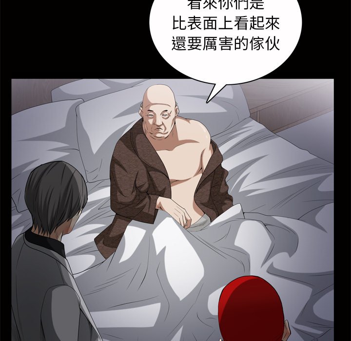 《枷锁2：赤脚》漫画最新章节枷锁2：赤脚-第45章免费下拉式在线观看章节第【46】张图片