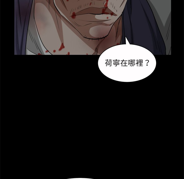 《枷锁2：赤脚》漫画最新章节枷锁2：赤脚-第45章免费下拉式在线观看章节第【56】张图片