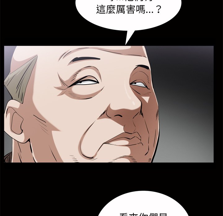 《枷锁2：赤脚》漫画最新章节枷锁2：赤脚-第45章免费下拉式在线观看章节第【45】张图片