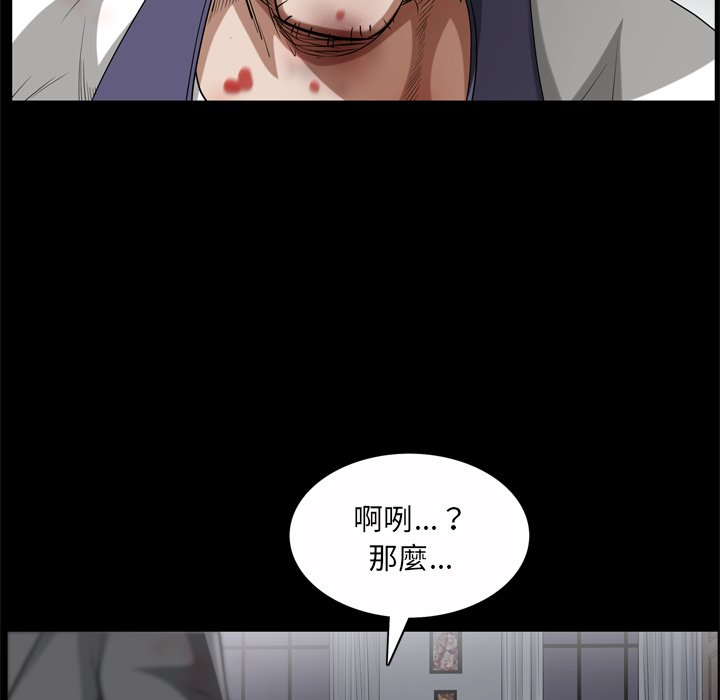 《枷锁2：赤脚》漫画最新章节枷锁2：赤脚-第45章免费下拉式在线观看章节第【81】张图片