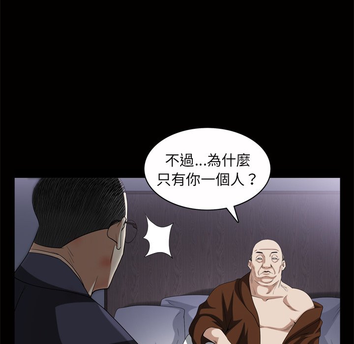 《枷锁2：赤脚》漫画最新章节枷锁2：赤脚-第45章免费下拉式在线观看章节第【37】张图片