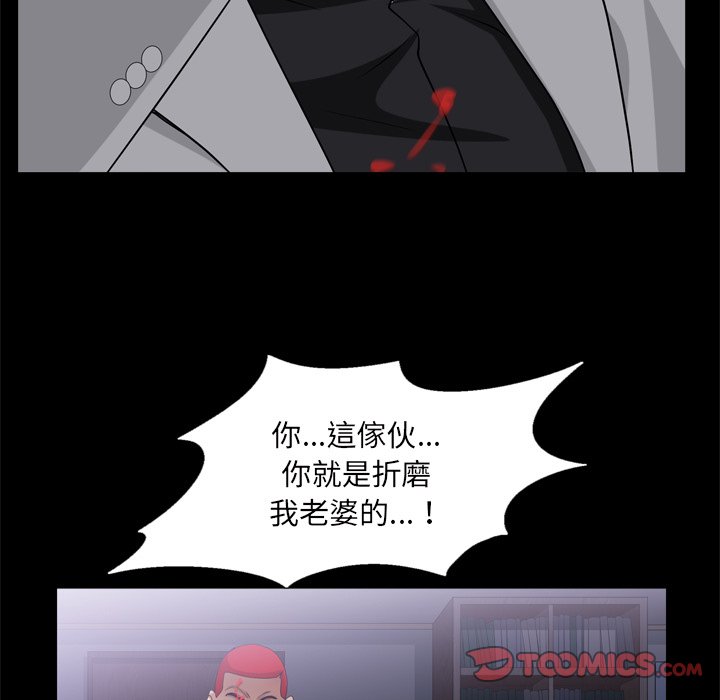 《枷锁2：赤脚》漫画最新章节枷锁2：赤脚-第45章免费下拉式在线观看章节第【96】张图片