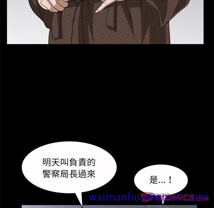 《枷锁2：赤脚》漫画最新章节枷锁2：赤脚-第45章免费下拉式在线观看章节第【108】张图片