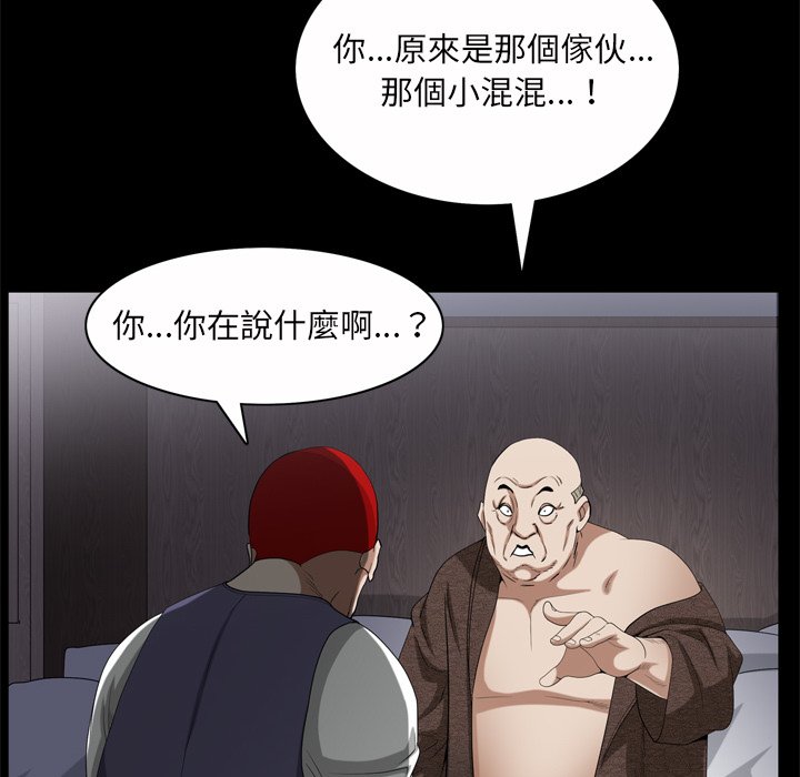 《枷锁2：赤脚》漫画最新章节枷锁2：赤脚-第45章免费下拉式在线观看章节第【76】张图片