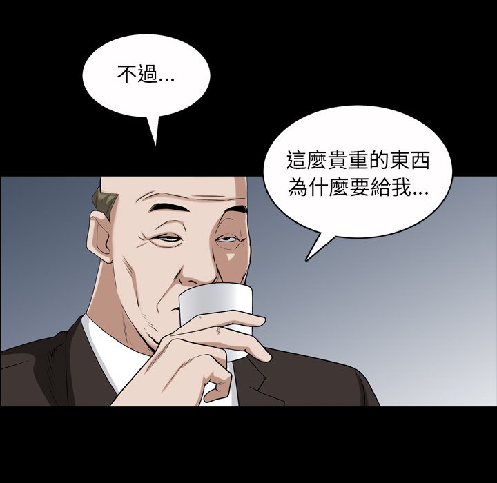 《枷锁2：赤脚》漫画最新章节枷锁2：赤脚-第45章免费下拉式在线观看章节第【9】张图片