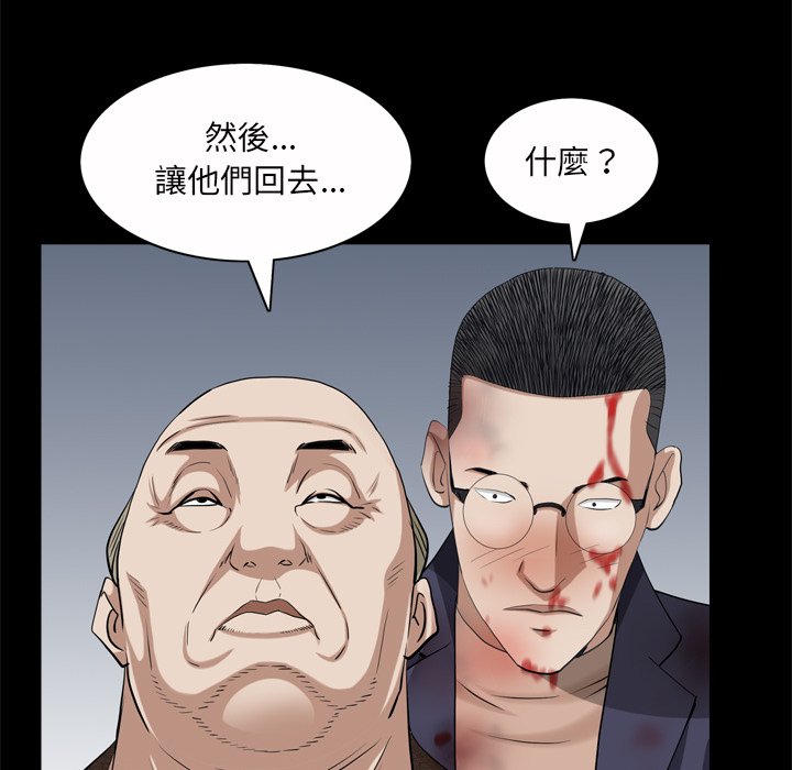 《枷锁2：赤脚》漫画最新章节枷锁2：赤脚-第45章免费下拉式在线观看章节第【111】张图片