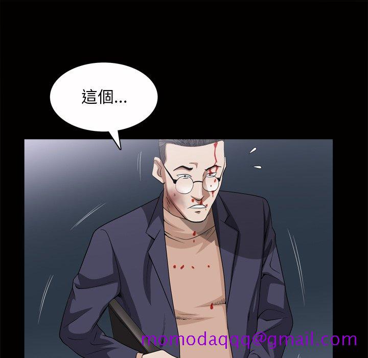 《枷锁2：赤脚》漫画最新章节枷锁2：赤脚-第45章免费下拉式在线观看章节第【43】张图片