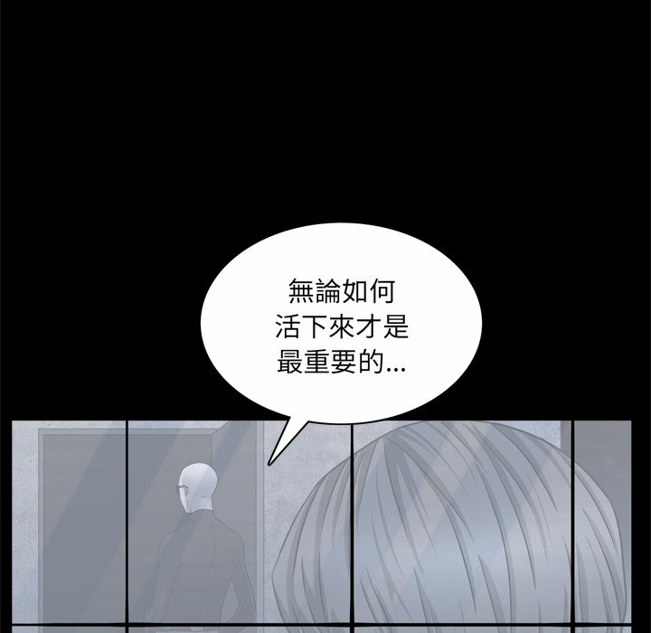 《枷锁2：赤脚》漫画最新章节枷锁2：赤脚-第45章免费下拉式在线观看章节第【92】张图片