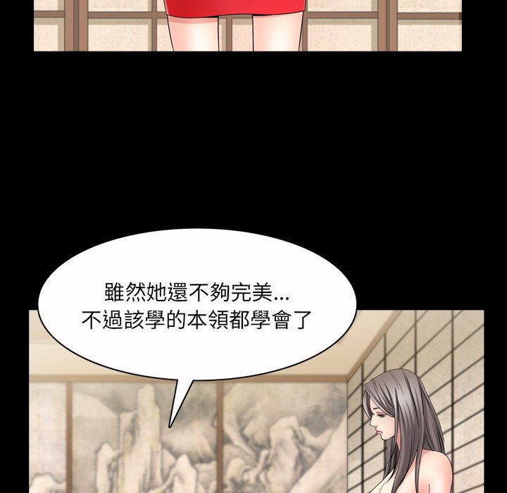 《枷锁2：赤脚》漫画最新章节枷锁2：赤脚-第45章免费下拉式在线观看章节第【7】张图片